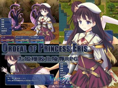 Ordeal of Princess Eris [Ver.1.06] - Picture 1