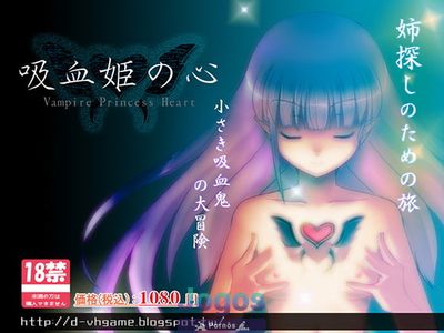 Vampire Princess Heart - Picture 1