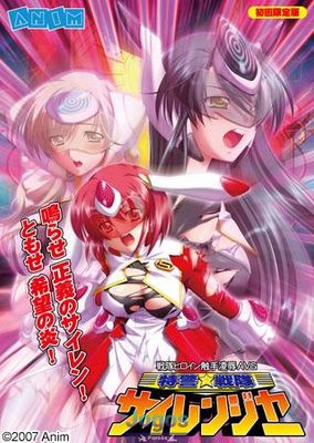 Tokumei Sentai Sirenger &amp; Tokumei Sentai Yuzu Ranger - Picture 1