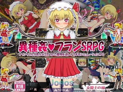 Simulation RPG ~ furan-chan to reverse rape monsters in various cosplay ~ - Picture 1